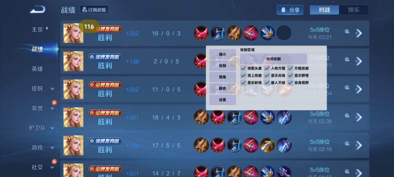 和平精英辅助【神眸】