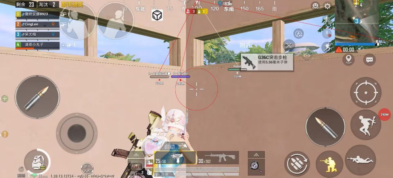 和平精英外挂【啊零直装V1.0】人物绘制透视 掩体子弹追踪 预判自瞄扫车  内透人物上色 全部枪械美化